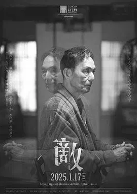 【剧情片】敌