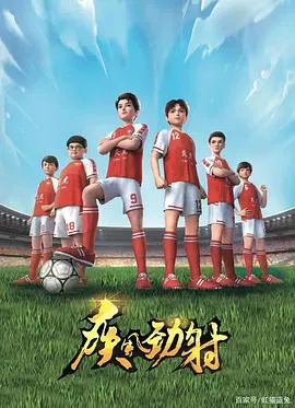 【国产动漫】疾风劲射